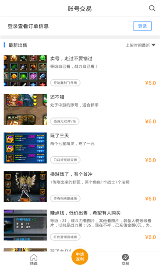 bt手游之家2024  v1.1.6图2