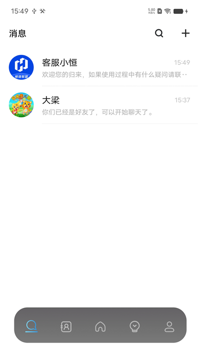 恒信联盟APP官网