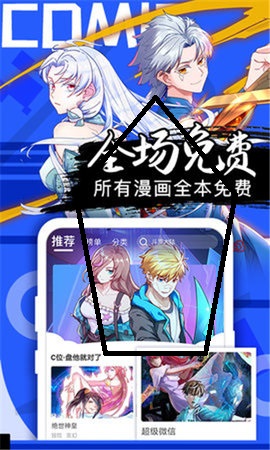 宅萌社免费版