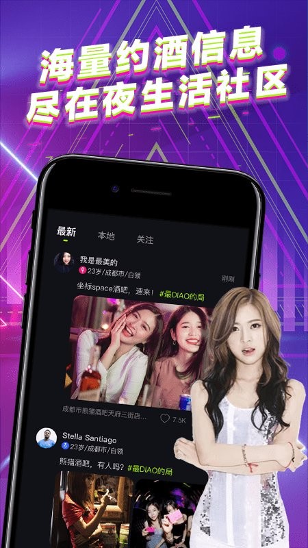 酒陌app官网