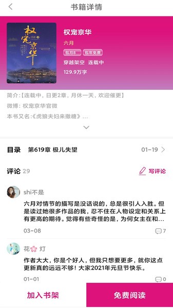 瓜子阅读最新版