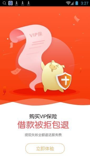 多分期贷款app