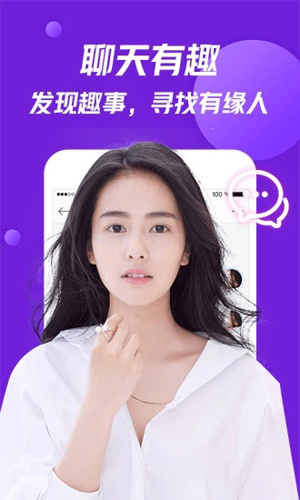 美V聊天手机版  v1.2.4图3