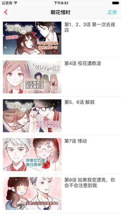 18comic漫画安卓版  v5.0.0图3