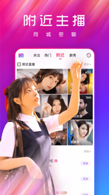嗨够视频直播app