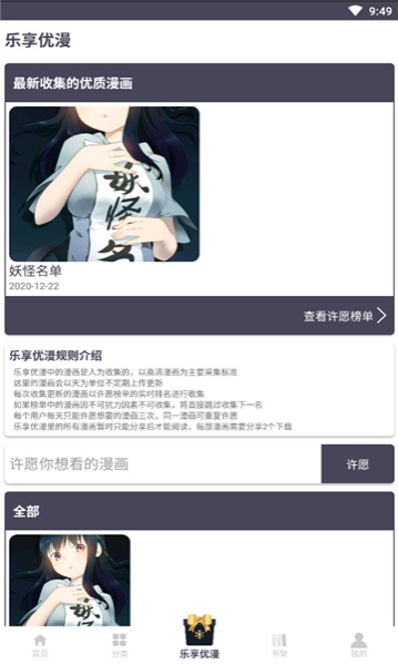 慕课漫画1.0版本  v1.0.0图1