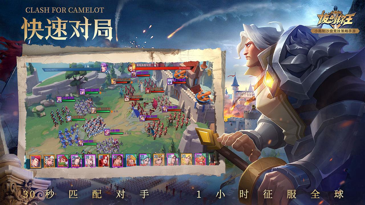 拔剑称王  v1.0图3