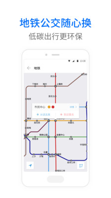 重庆车来了实时公交查询