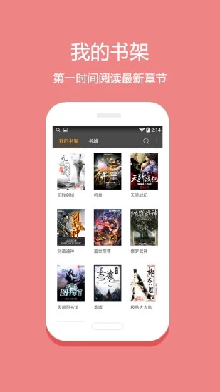悦读小说无广告版下载  v5.0.227图3