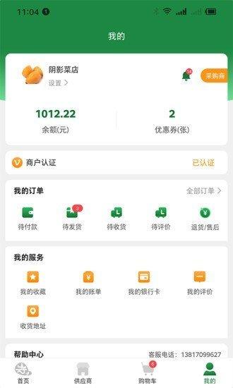 忆亩农甜