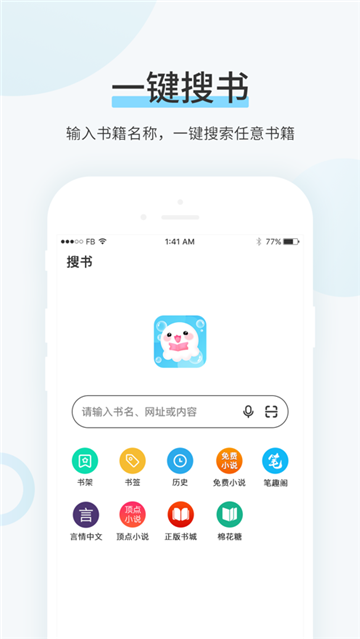 TXT换源全本小说最新版