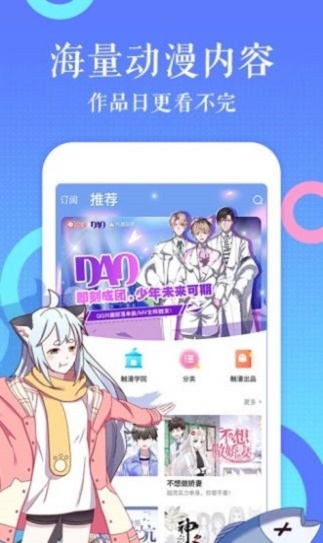188c漫画免费版