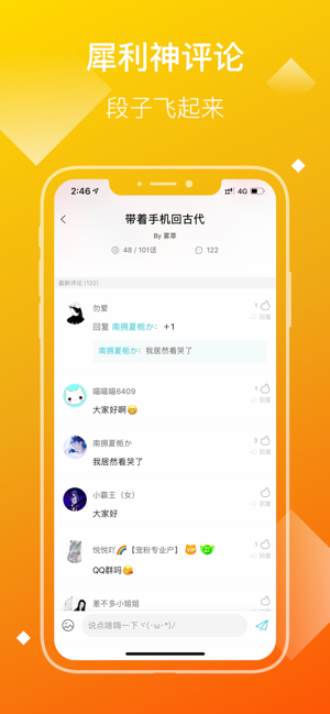 快点小说下载安装免费下载  v2.34.02图3