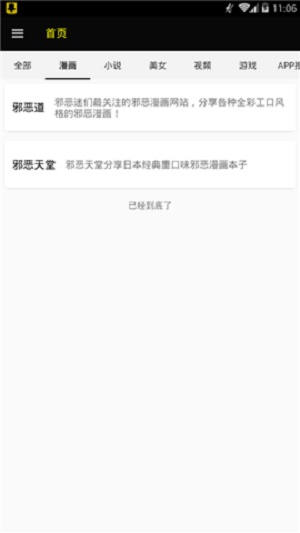 ss导航绅士宝典安卓官方下载