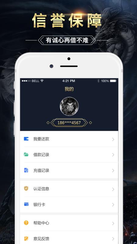 万贯街贷款免费版  v4.0.7图2