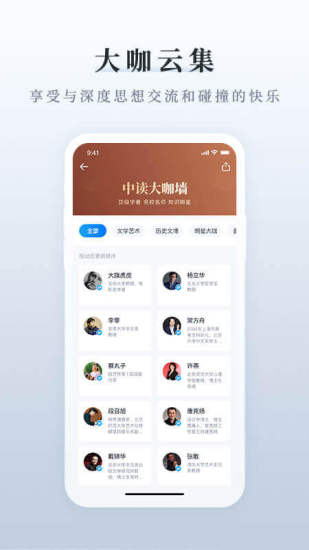 三联中读最新版  v7.4.0图2