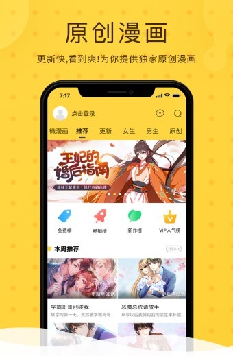 哔哩兔acg会员  v5.0.0图2
