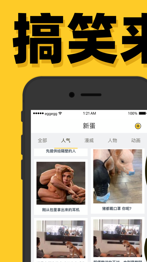 画蛋交友最新版  v1.0.0图1