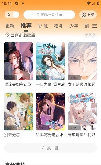 酷比漫画免广告下载安装