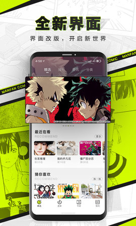 扶她漫画  v5.0.0图1