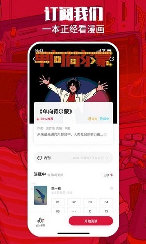 漫画一本通2024  v1.2.2图3