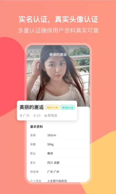 欢聊红包避雷软件  v2.7.0图1