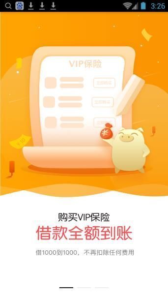 拼多多分期