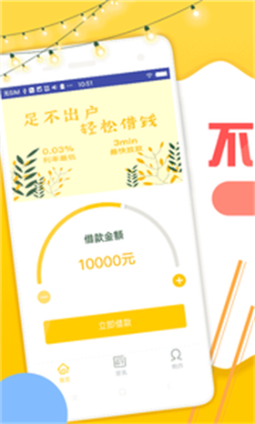 发财时代手机版