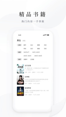 卧虎藏龙小说TXT免费下载  v2.0.1.221116图2