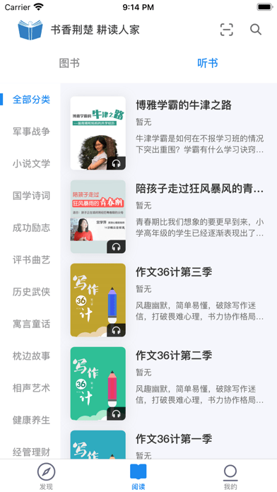书香荆楚app官网下载  v1.0图1