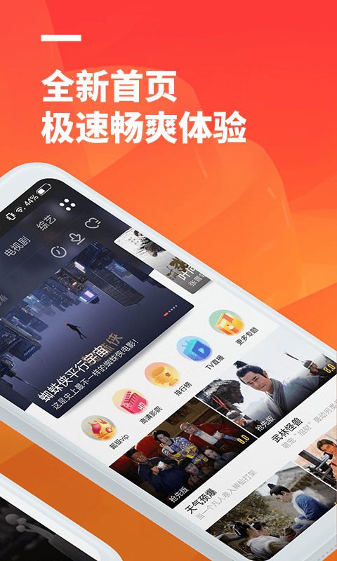 超酷影院app  v3.1.6图3