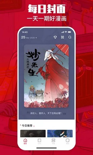 漫画一本通2024