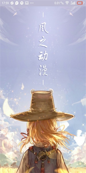 风之动漫鬼灭之刃漫画  v1.0.1图1