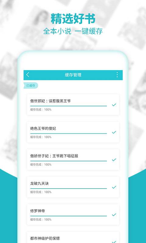 追阅免费追书小说app2022