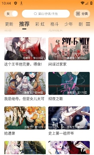 酷比漫画软件在线下载  v1.0.0图2