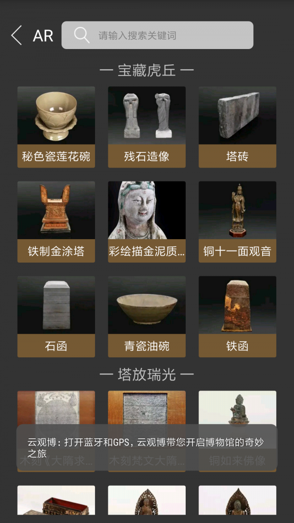 云观博app下载