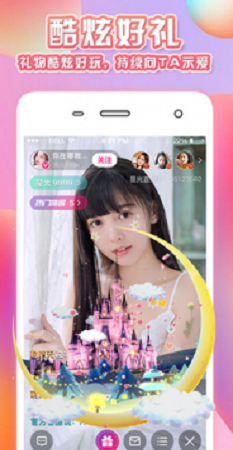 美美直播手机版  v2.1.9图2