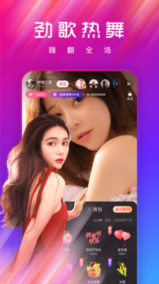 嗨够视频直播app  v1.0.1图3
