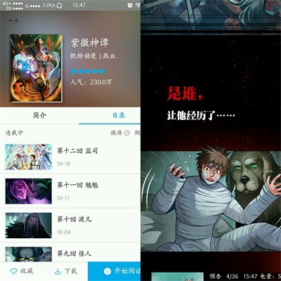 小丫漫画安卓版  v1.0.0图2