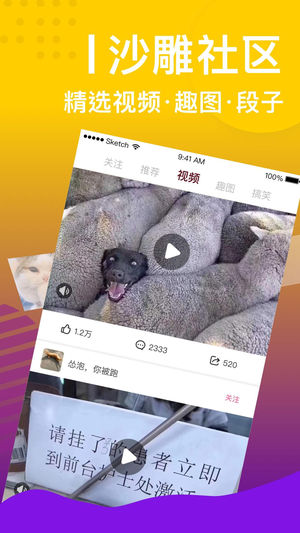 六八搞笑段子app
