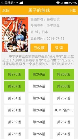 mobi漫画免费版