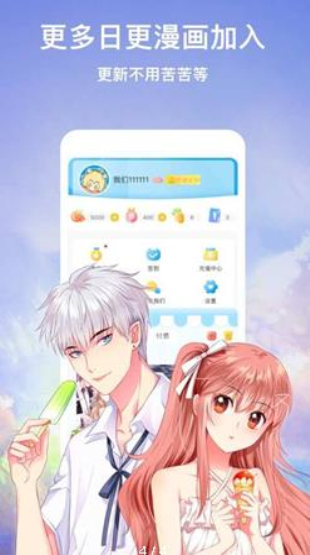 血缘纽带漫画免费43423漫画  v1.0.0图2