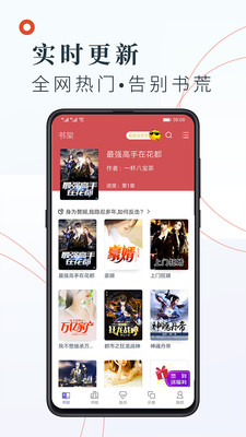 小说阅读吧精选安卓版