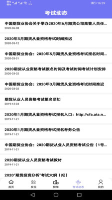 熊猫题库安卓版app