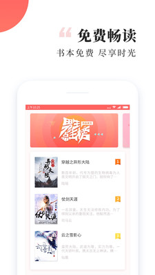 有趣免费阅读小说书城软件下载