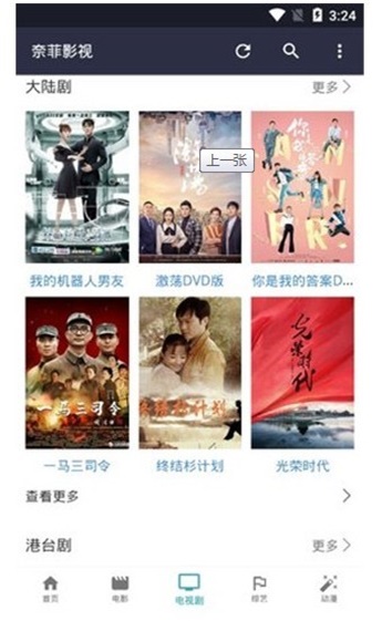 奈菲影视官方版  v5.2.17图2