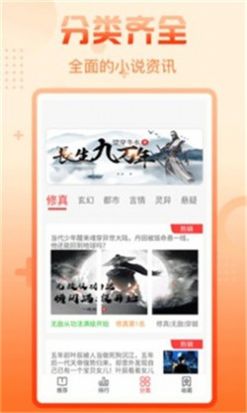 包声小说安卓版