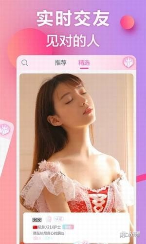 myshow交友免费版  v2.1图1