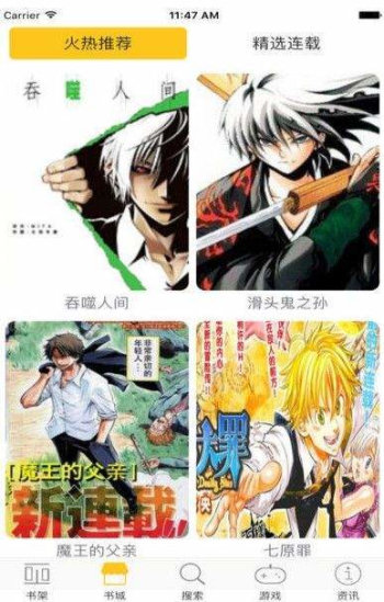 满屋漫画  v5.0.0图2