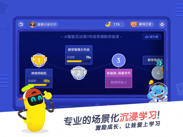 小盒课堂app四年级版数学